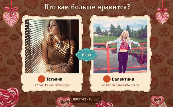 Фотострана - приложение Кафе Знакомств